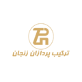 ترکیب پردازان زنجان