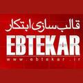 استخدام قالب سازی ابتکار
