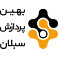 بهین پردازش سبلان