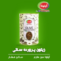 استخدام آیتونا سبز طارم