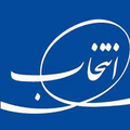 هلدینگ خدمات جامع گروه صنعتی انتخاب