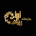 چاپ نقش ایران
