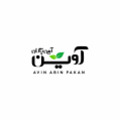 استخدام آوین آبین پاکان