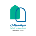 موسسه مطالعات راهبردی تعلیم و تربیت برهان