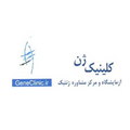 کلینیک ژن