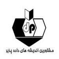 استخدام مشاورین اندیشه های داده پذیرجی سپاهان