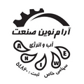 آرام نوین صنعت آب و انرژی