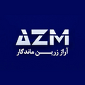 آراز زرین ماندگار
