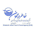 خدمات مسافرتی و جهانگردی خاطره جهان
