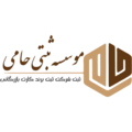 موسسه حقوقی حامی پیمان عماد