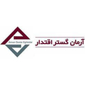 استخدام آرمان گستر اقتدار