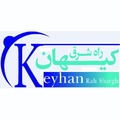 ساختمانی راهسازی کیهان راه شرق