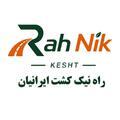 راه نیک کشت ایرانیان