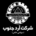 تولیدی آرد جنوب