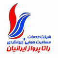 استخدام راتا پرواز ایرانیان
