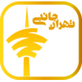 استخدام تهران جانبی