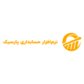 نرم‌افزار حسابداری پارسیک