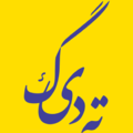استخدام رستوران ته دیگ