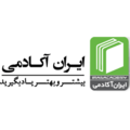 استخدام ایران آکادمی