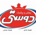 صنایع غذایی دوستی