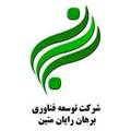 توسعه فناوری برهان رایان متین