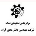 مهندسی توسعه فناوری های عمرانی و معدنی دانش محور آراد