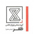 گروه صنعتی اوپال اطلس ظفر