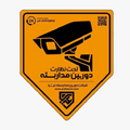 دوربین مدار بسته عرشیا