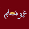 هایپر سوغات عمو مسلم