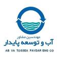 استخدام آب و توسعه پایدار