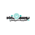 کلینیک دامپزشکی یوسف آباد