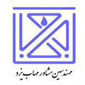 مهندسین مشاور مهاب یزد