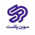 پخش یکبار مصرف سوین
