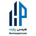 هرمس پارت
