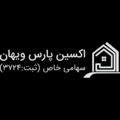 اکسین پارس ویهان