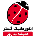 استخدام انفورماتیک گستر