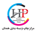 مرکز چاپ و بسته بندی همدان