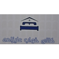 کالای خواب علیزاده