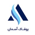 پوشاک آسمان