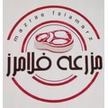 مزرعه فلامرز