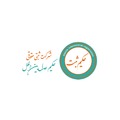 استخدام حکیم عدل بین الملل