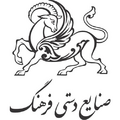 صنایع دستی فرهنگ