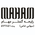 استخدام رایحه گستر مهام