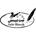 ثبت بینش