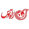 استخدام خدماتی مسافرتی و جهانگردی انوار راه توس