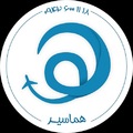 هماسیر