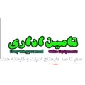 استخدام تجارت گستر راد نصر