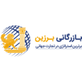 استخدام گروه بین المللی برزین