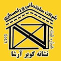 شرکت نشانه کویر آرشا