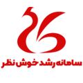 سامانه رشد خوش نظر